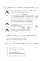 【高校受験2019】熊本県公立高校入試<英語・A>問題・正答
