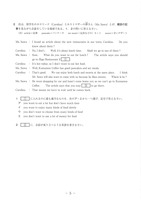 【高校受験2019】熊本県公立高校入試＜英語・A＞問題・正答