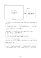 【高校受験2019】熊本県公立高校入試＜英語・A＞問題・正答