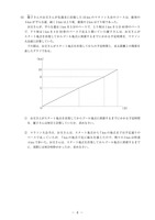 【高校受験2019】熊本県公立高校入試＜数学・A＞問題・正答
