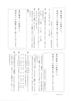 【高校受験2019】石川県公立高校入試＜国語＞問題・正答