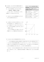 【高校受験2019】石川県公立高校入試＜数学＞問題・正答