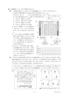 【高校受験2019】石川県公立高校入試＜理科＞問題・正答