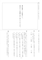 【高校受験2019】山形県公立高校入試＜国語＞問題・正答