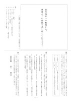 【高校受験2019】山形県公立高校入試＜国語＞問題・正答