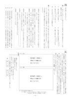 【高校受験2019】山形県公立高校入試＜国語＞問題・正答