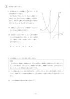 【高校受験2019】山形県公立高校入試＜数学＞問題・正答