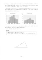 【高校受験2019】山形県公立高校入試＜数学＞問題・正答