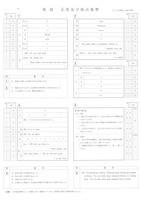 【高校受験2019】山形県公立高校入試＜英語＞問題・正答