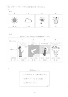 【高校受験2019】山形県公立高校入試＜英語＞問題・正答