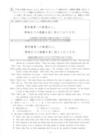 【高校受験2019】山形県公立高校入試＜英語＞問題・正答