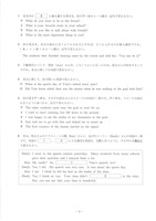 【高校受験2019】山形県公立高校入試＜英語＞問題・正答