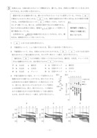 【高校受験2019】山形県公立高校入試＜理科＞問題・正答