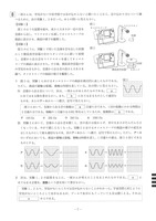 【高校受験2019】山形県公立高校入試＜理科＞問題・正答