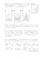 【高校受験2019】山形県公立高校入試＜社会＞問題・正答