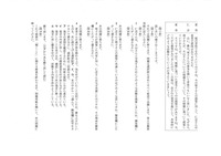 【高校受験2019】秋田県公立高校入試＜国語＞問題・正答