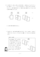 【高校受験2019】秋田県公立高校入試＜数学＞問題・正答