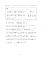 【高校受験2019】秋田県公立高校入試＜理科＞問題・正答