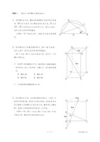 【高校受験2019】香川県公立高校入試＜数学＞問題・正答