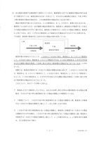 【高校受験2019】香川県公立高校入試＜数学＞問題・正答