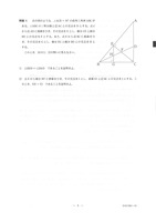 【高校受験2019】香川県公立高校入試＜数学＞問題・正答