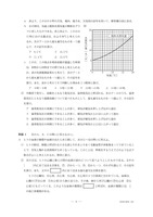 【高校受験2019】香川県公立高校入試＜理科＞問題・正答