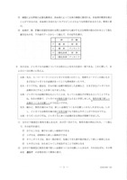 【高校受験2019】香川県公立高校入試＜理科＞問題・正答