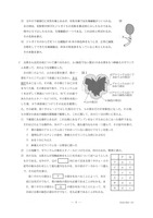 【高校受験2019】香川県公立高校入試＜理科＞問題・正答