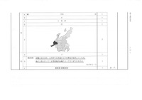 【高校受験2019】香川県公立高校入試＜社会＞問題・正答