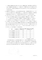 【高校受験2019】香川県公立高校入試＜社会＞問題・正答