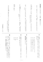 【高校受験2019】島根県公立高校入試＜国語＞問題・正答