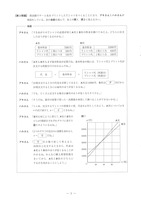 【高校受験2019】島根県公立高校入試＜数学＞問題・正答