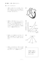 【高校受験2019】島根県公立高校入試＜理科＞問題・正答