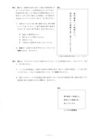 【高校受験2019】島根県公立高校入試＜理科＞問題・正答