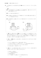 【高校受験2019】島根県公立高校入試＜理科＞問題・正答