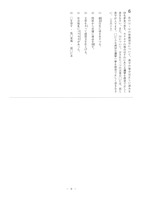 【高校受験2019】岩手県公立高校入試＜国語＞問題・正答