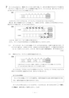 【高校受験2019】岩手県公立高校入試＜数学＞問題・正答