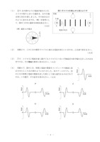 【高校受験2019】岩手県公立高校入試＜理科＞問題・正答