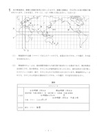 【高校受験2019】岩手県公立高校入試＜社会＞問題・正答