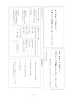 【高校受験2019】徳島県公立高校入試＜国語＞問題・正答