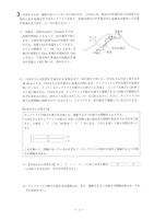 【高校受験2019】徳島県公立高校入試＜数学＞問題・正答