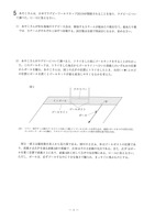 【高校受験2019】徳島県公立高校入試＜数学＞問題・正答