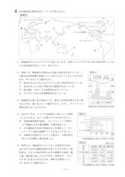 【高校受験2019】徳島県公立高校入試＜社会＞問題・正答