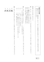 【高校受験2019】鳥取県公立高校入試＜国語＞問題・正答