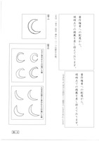 【高校受験2019】鳥取県公立高校入試＜国語＞問題・正答