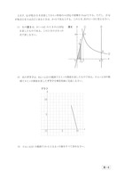 【高校受験2019】鳥取県公立高校入試＜数学＞問題・正答