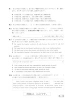 【高校受験2019】鳥取県公立高校入試<英語>問題・正答