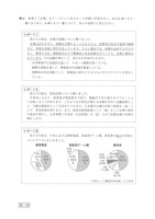 【高校受験2019】鳥取県公立高校入試＜社会＞問題・正答