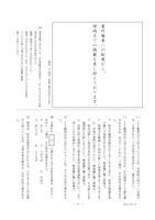 【高校受験2018】新潟県公立高校入試＜国語＞問題・正答