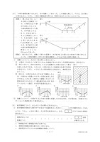 【高校受験2018】新潟県公立高校入試＜理科＞問題・正答